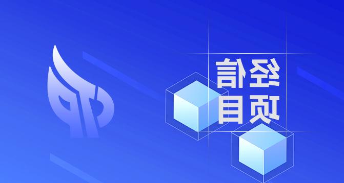 浙江省重点技术创新专项-压球app