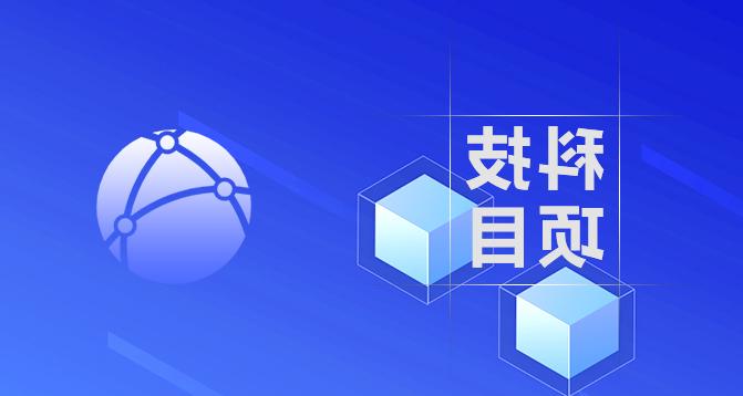浙江省高新技术企业研究开发中心-压球app